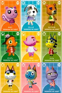 どう森 どうぶつの森+ カード まとめ キャラクター ももこ ブレンダ たいへいた ビンディ パオロ ナイル ビンタ マール ニコバン 9枚 04-A019 04-A018 04-A017 04-A016 04-A015 任天堂
