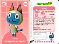 どう森 どうぶつの森+ カード まとめ キャラクター ももこ ブレンダ たいへいた ビンディ パオロ ナイル ビンタ マール ニコバン 9枚 04-A019 04-A018 04-A017 04-A016 04-A015 任天堂 サムネイル 10