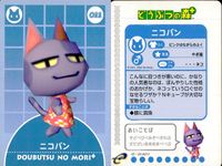 どう森 どうぶつの森+ カード まとめ キャラクター ももこ ブレンダ たいへいた ビンディ パオロ ナイル ビンタ マール ニコバン 9枚 04-A019 04-A018 04-A017 04-A016 04-A015 任天堂 サムネイル 2