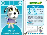 どう森 どうぶつの森+ カード まとめ キャラクター ももこ ブレンダ たいへいた ビンディ パオロ ナイル ビンタ マール ニコバン 9枚 04-A019 04-A018 04-A017 04-A016 04-A015 任天堂 サムネイル 4