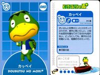 どうぶつの森+ カード まとめ キャラクター カッペイ フータ リセットさん 3枚 04-A010 04-A007 04-A006 任天堂 食玩 サムネイル 2