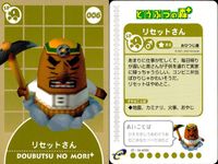 どうぶつの森+ カード まとめ キャラクター カッペイ フータ リセットさん 3枚 04-A010 04-A007 04-A006 任天堂 食玩 サムネイル 4