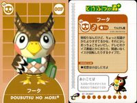 どうぶつの森+ カード まとめ キャラクター カッペイ フータ リセットさん 3枚 04-A010 04-A007 04-A006 任天堂 食玩 サムネイル 3