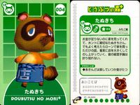 どうぶつの森+ カード まとめ キャラクター コトブキ たぬきち ローラン 3枚 04-A005 04-A004 04-A068 任天堂 食玩 サムネイル 3