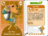 どうぶつの森+ カード まとめ キャラクター コトブキ たぬきち ローラン 3枚 04-A005 04-A004 04-A068 任天堂 食玩 サムネイル 4