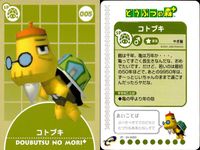 どうぶつの森+ カード まとめ キャラクター コトブキ たぬきち ローラン 3枚 04-A005 04-A004 04-A068 任天堂 食玩 サムネイル 2