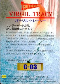 Thunderbirds Virgil Tracy Card C-03 Japanese 1st Edition Thunderbirds card Japan サムネイル 2