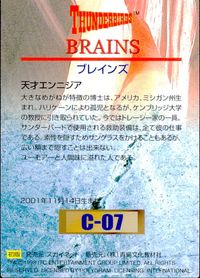 サンダーバード カード ブレインズ トレカ C-07 スカイネット キャラクター サムネイル 2