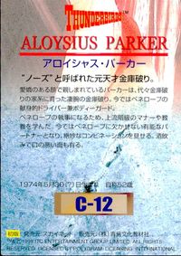 サンダーバード カード アロイシャス パーカー トレカ C-12 スカイネット キャラクター サムネイル 2