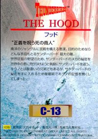 サンダーバード カード フッド トレカ C-13 スカイネット 食玩 コレクション サムネイル 2