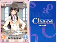 Chaos TCG ジブリール+ カード まとめ Chara 生徒会長「綾小路 葵」 4枚 DJ-004 C ブシロード TCG サムネイル 5