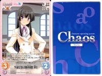 Chaos TCG ジブリール+ カード まとめ Chara 生徒会長「綾小路 葵」 4枚 DJ-004 C ブシロード TCG サムネイル 4