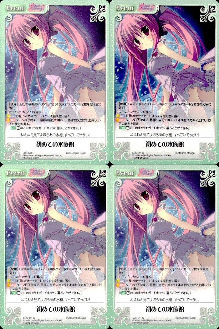 カオスTCG Chaos TCG Lump of Sugar カード まとめ イベント 初めての水族館 4枚 LOS-041 ブシロード TCG