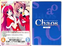 カオス Chaos TCG カード まとめ エクストラ 歌声は時を越えて 白河 ことり 朝倉 由夢 4枚 DC-218 U ブシロード TCG サムネイル 3