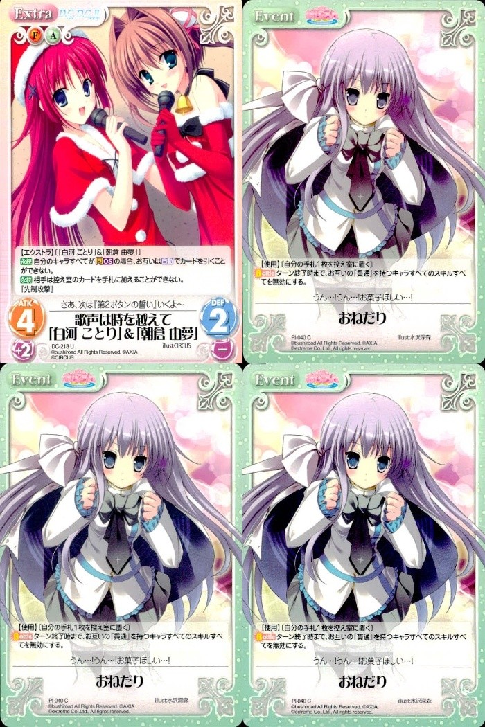 カオス Chaos TCG カード まとめ Extra Event 歌声は時を越えて 白河ことり 朝倉由夢 おねだり 4枚 DC-218 PI-040 ブシロード TCG