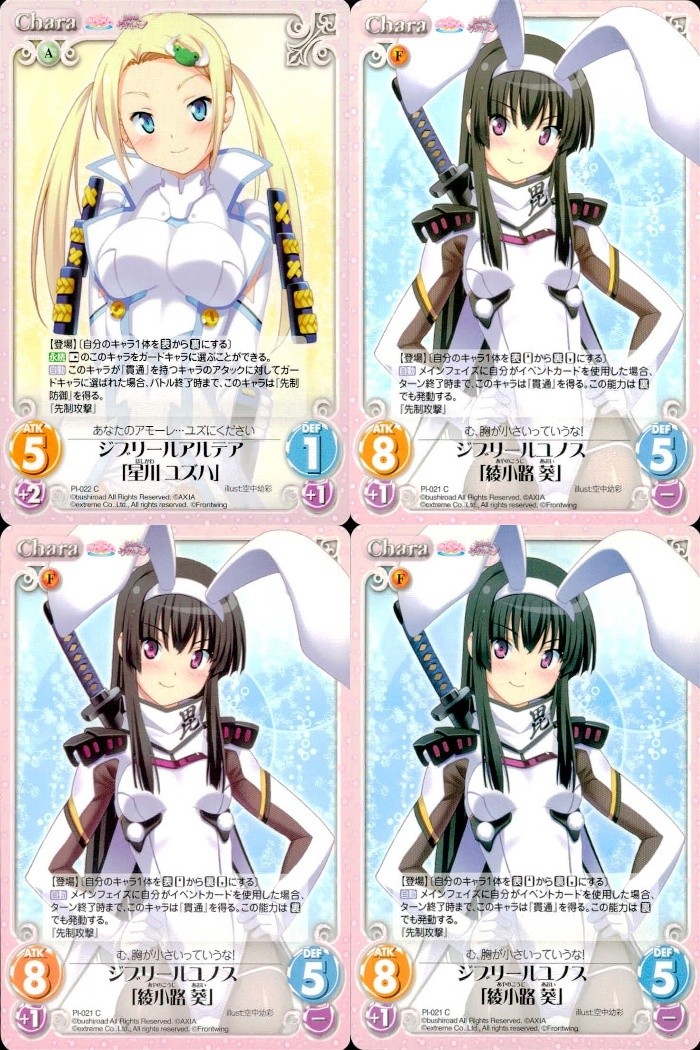 カオスTCG Chaos TCG カード まとめ キャラ ジブリールアルデア 屋川ユズハ ジブリールユノス 綾小路 葵 4枚 PI-022 C PI-021 C ブシロード TCG
