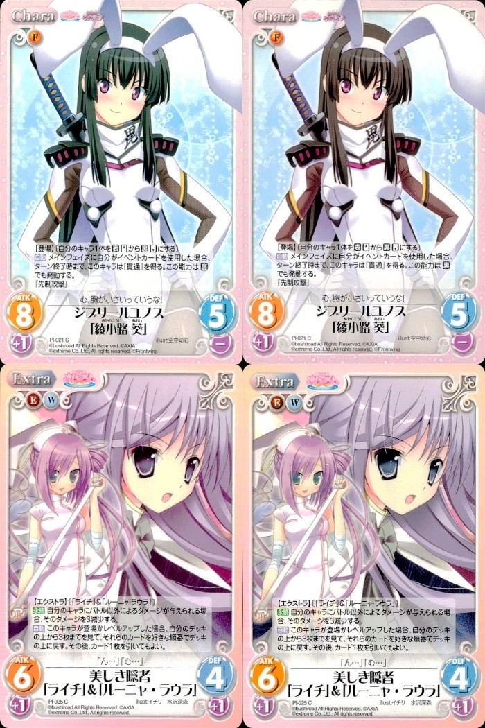 カオスTCG Chaos TCG カード まとめ Chara Extra 綾小路 葵 美しき隠者 「ライチ」 「ルーニャ ラウラ」 4枚 PI-021 C PI-025 C ブシロード TCG