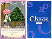 カオス Chaos TCG そらのおとしもの カード まとめ キャラ セット テキ屋のおっさん スイカ 4枚 SO-021 SO-035 ブシロード TCG サムネイル 5