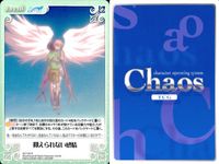 カオス Chaos TCG カード まとめ Chara Event Extra ボクっ子幼馴染「荊山 秋音」 抑えられない感情 ブリザード インフェルノ「深雪」 「鈴木さん」 並んで座って「ニンフ」 「屁月 そはら」 4枚 TCG サムネイル 3