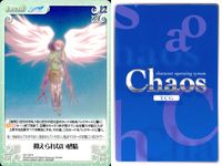 カオス Chaos TCG カード まとめ Chara Event Extra ボクっ子幼馴染「菜山 秋音」 抑えられない感情 ブリザード インフェルノ「深雪」 「鈴木さん」 並んで座って「ニンフ」 「貝月 そはら」 4枚 TCG サムネイル 3
