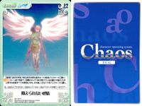 カオスTCG Chaos TCG カード まとめ Chara Event Extra ボクっ子幼馴染「菜山 秋音」 抑えられない感情 ブリザード インフェルノ「深雪」 「鈴氷さん」 4枚 LDS-004 R SO-129 R サムネイル 3