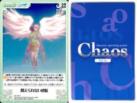 カオス Chaos TCG カード まとめ Chara Event Extra ボクっ子幼馴染「桑山 秋言」 抑えられない感情 ブリザード インフェルノ「深雪」 「鈴木さん」 空に縛られた"エンジェロイド"「イカロス」 「ニンフ」 サムネイル 3