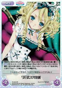 カオスTCG Chaos TCG(桃色大戦ぱいろん) カード 今日だけ特別 トレカ PI-045 SR ブシロード TCG サムネイル 1