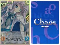 Chaos TCG カード まとめ Chara Set Event 地下大図書館のひきこもり ルーニャ ラウラ 捨て猫 ブリッコ悪魔[ロコ コ] 想いの伝わる桜 4枚 PI-012 DJ-043 DJ-022 DJ-041 TCG サムネイル 2