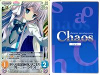 カオスTCG Chaos TCG カード まとめ Chara Set 浮いてる魔法使いスタイル [ジャネット] 地下大図書館のひきこもり [ルーニャ ラウラ] 捨て猫 フリッコ悪魔 [ロコ コ] 4枚 LOS-014 SC サムネイル 3