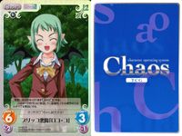 カオスTCG Chaos TCG カード まとめ Chara Set 浮いてる魔法使いスタイル [ジャネット] 地下大図書館のひきこもり [ルーニャ ラウラ] 捨て猫 フリッコ悪魔 [ロコ コ] 4枚 LOS-014 SC サムネイル 5