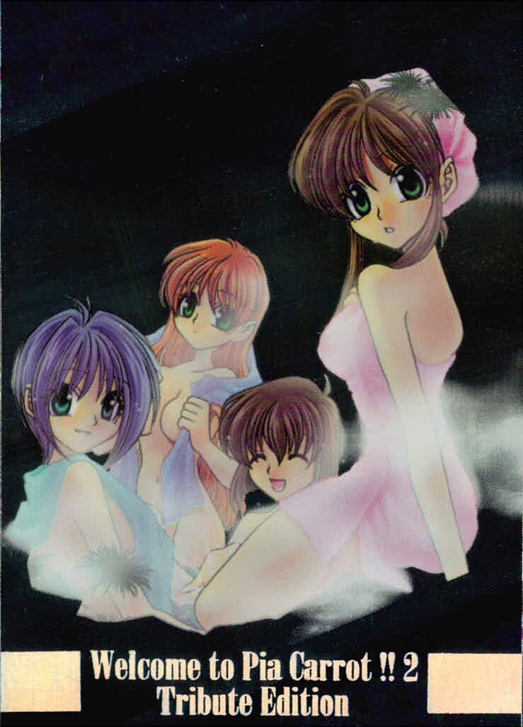 ぴあきゃろ2 ぴあキャロットへようこそ!!2 Tribute Edition カード 社員旅行 トレカ SP.25 No.082 Etcetera card-02 Special card ブロッコリー トレーディング