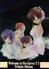 ぴあきゃろ2 ぴあキャロットへようこそ!!2 Tribute Edition カード 社員旅行 トレカ SP.25 No.082 Etcetera card-02 Special card ブロッコリー トレーディング サムネイル 1