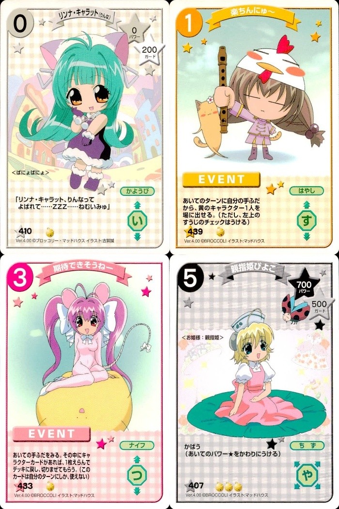 デジキャラット キャラクターカードゲーム デ ジ キャラット C.C.G. カード まとめ キャラクター イベント リナ キャラット 楽ちんにゅ~ 期待できそうねー 親指姫ぴよこ 4枚 410 439 483 407 ブロッコリー
