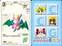 デジキャラット デ ジ キャラット キャラクターカードゲーム C.C.G. カード まとめ キャラクター イベント 鏡の精うさだ ミグー 帰ってきたにょ～！ アラミスカイ 4枚 381 420 424 414 ブロッコリー TCG サムネイル 3