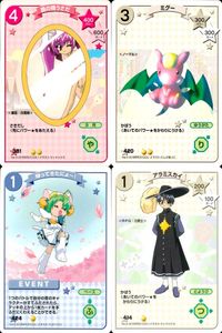 デジキャラット デ ジ キャラット キャラクターカードゲーム C.C.G. カード まとめ キャラクター イベント 鏡の精うさだ ミグー 帰ってきたにょ～！ アラミスカイ 4枚 381 420 424 414 ブロッコリー TCG サムネイル 1