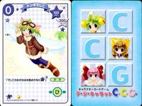 デジキャラット デ ジ キャラット キャラクターカードゲーム C.C.G. カード まとめ キャラクター セキセイインコでじこ トンボでじこ 王女でじこ ドラキュラうさだ 4枚 122 121 010 035 ブロッコリー TCG サムネイル 3
