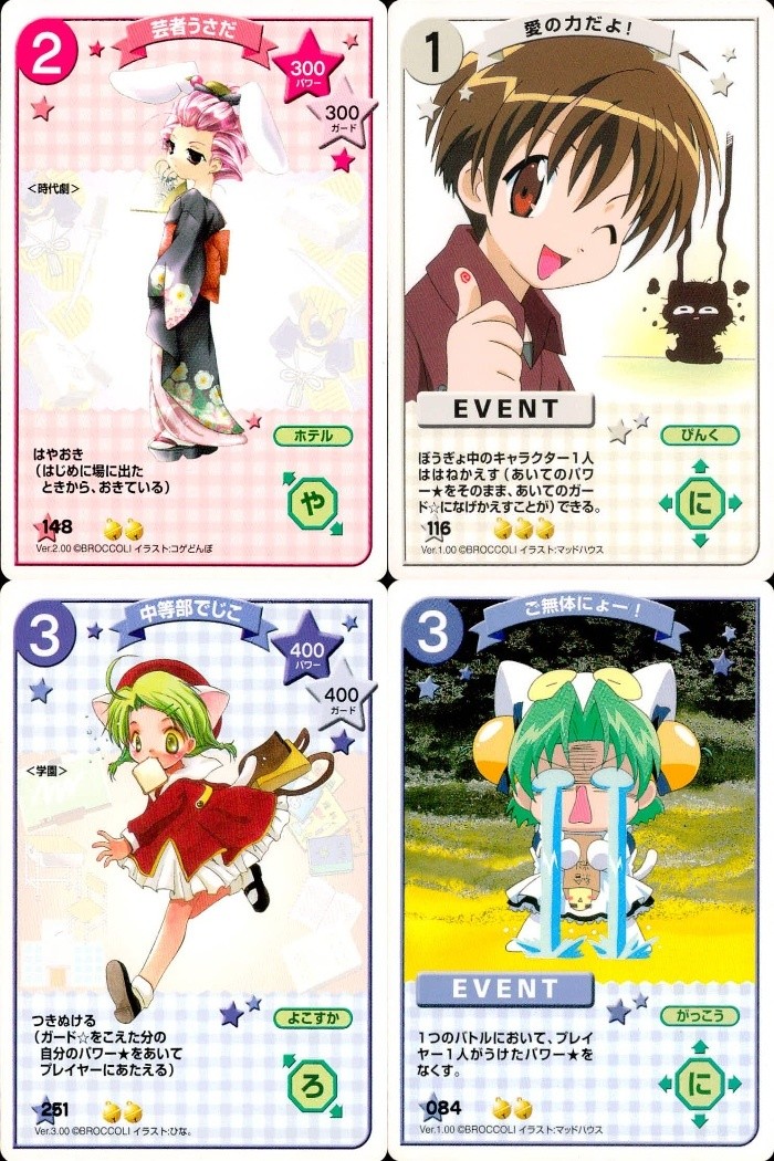 デジキャラット キャラクターカードゲーム デ ジ キャラット C.C.G. カード まとめ キャラクター EVENT 芸者うさだ 愛の力だよ! 中等部でじこ ご無体にょー! 4枚 148 116 251 084 ブロッコリー