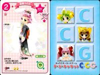 デジキャラット キャラクターカードゲーム デ ジ キャラット C.C.G. カード まとめ キャラクター EVENT 芸者うさだ 愛の力だよ！ 中等部でじこ ご無体にょー！ 4枚 148 116 251 084 ブロッコリー サムネイル 2