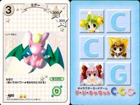 デジキャラット キャラクターカードゲーム デ ジ キャラット C.C.G. カード まとめ キャラクター イベント ピーターパンミナク ミグー ビシッ! ネコびよこ 4枚 384 420 430 397 ブロッコリー TCG サムネイル 3