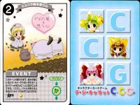 デジキャラット デ ジ キャラット キャラクターカードゲーム C.C.G. カード まとめ キャラクター イベント ピョコラ=アナローグ星世 サーフィンうさだ 着生ぷちこ ピョコラ様を想う心 4枚 398 143 162 229 サムネイル 5