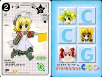 デジキャラット デ ジ キャラット キャラクターカードゲーム C.C.G. カード まとめ コスチューム キャラクター 聖騎士ぷちこ 通行人びよこ 暴れん坊 バスガイドびよこ 4枚 174 186 207 178 ブロッコリー サムネイル 3