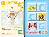 デジキャラット デ ジ キャラット キャラクターカードゲーム C.C.G. カード まとめ コスチューム キャラクター 聖騎士ぷちこ 通行人びよこ 暴れん坊 バスガイドびよこ 4枚 174 186 207 178 ブロッコリー サムネイル 2