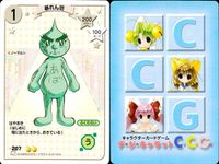 デジキャラット デ ジ キャラット キャラクターカードゲーム C.C.G. カード まとめ コスチューム キャラクター 聖騎士ぷちこ 通行人びよこ 暴れん坊 バスガイドびよこ 4枚 174 186 207 178 ブロッコリー サムネイル 4