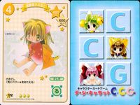 デジキャラット デ ジ キャラット C.C.G. カード まとめ キャラクター 座敷菓子ぷちこ イギリスぷちこ 沙悟浄ぷちこ 探偵ぷちこ 4枚 172 171 170 169 ブロッコリー キャラクターカードゲーム サムネイル 2