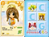 デジキャラット デ ジ キャラット キャラクターカードゲーム C.C.G. カード まとめ キャラクター 犬ぷちこ ファミレスぷちこ ビーチバレーぷちこ バスケぷちこ 4枚 168 167 166 165 ブロッコリー TCG サムネイル 3