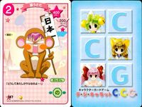 デジキャラット デ ジ キャラット C.C.G. カード まとめ 芸者うさだ 猿うさだ 白鳥うさだ チャイナうさだ 4枚 148 147 146 145 ブロッコリー キャラクターカードゲーム サムネイル 3