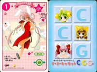 デジキャラット デ ジ キャラット C.C.G. カード まとめ 芸者うさだ 猿うさだ 白鳥うさだ チャイナうさだ 4枚 148 147 146 145 ブロッコリー キャラクターカードゲーム サムネイル 5
