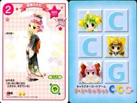 デジキャラット デ ジ キャラット C.C.G. カード まとめ 芸者うさだ 猿うさだ 白鳥うさだ チャイナうさだ 4枚 148 147 146 145 ブロッコリー キャラクターカードゲーム サムネイル 2