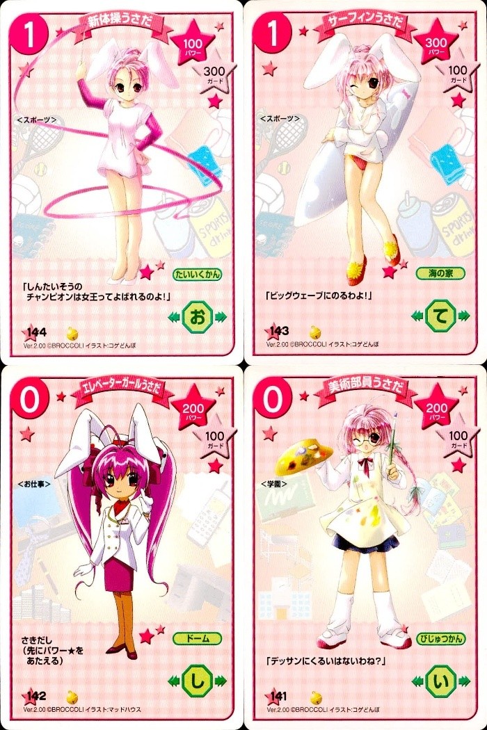 デジキャラット キャラクターカードゲーム C.C.G. カード まとめ キャラクター 新体操うさだ サーフィンうさだ エレベーターガールうさだ 美術部員うさだ 4枚 144 143 142 141 ブロッコリー