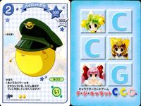 デジキャラット デ ジ キャラット C.C.G. カード まとめ キャラクター 蝶うさだ パイロットゲマ 桃ゲマ ハイカラさんでじこ 4枚 140 139 138 137 ブロッコリー キャラクターカードゲーム サムネイル 3